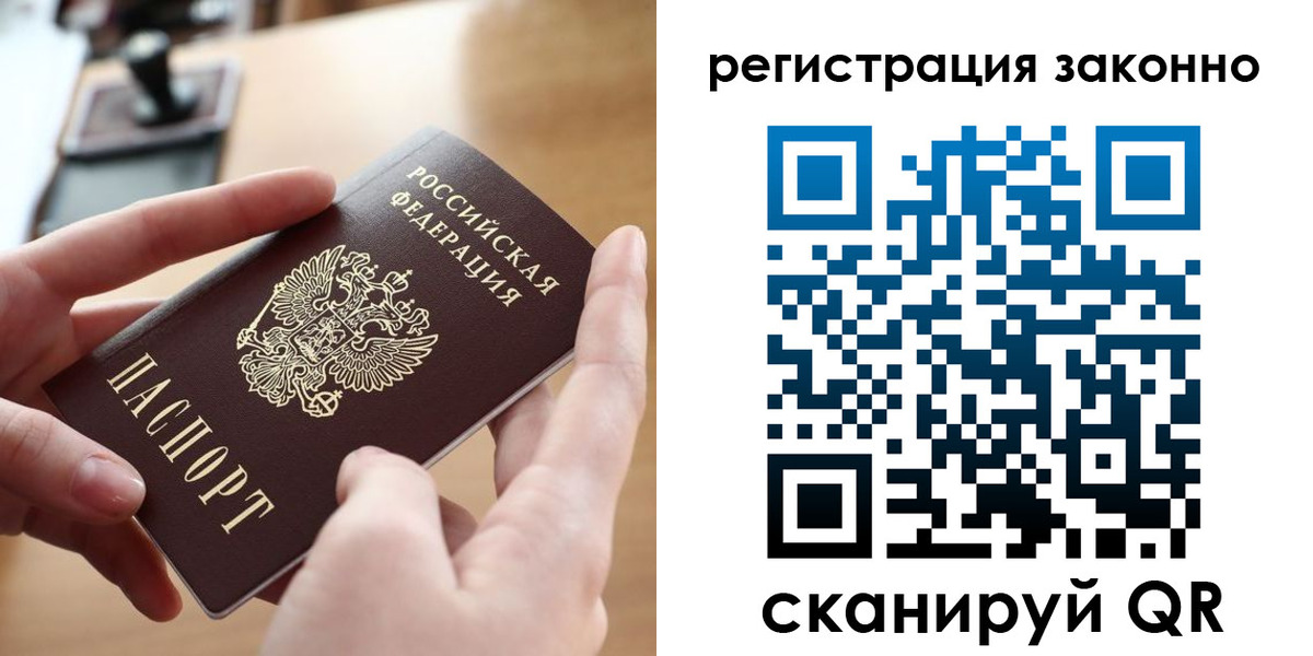 прописка поиск в Волгореченске