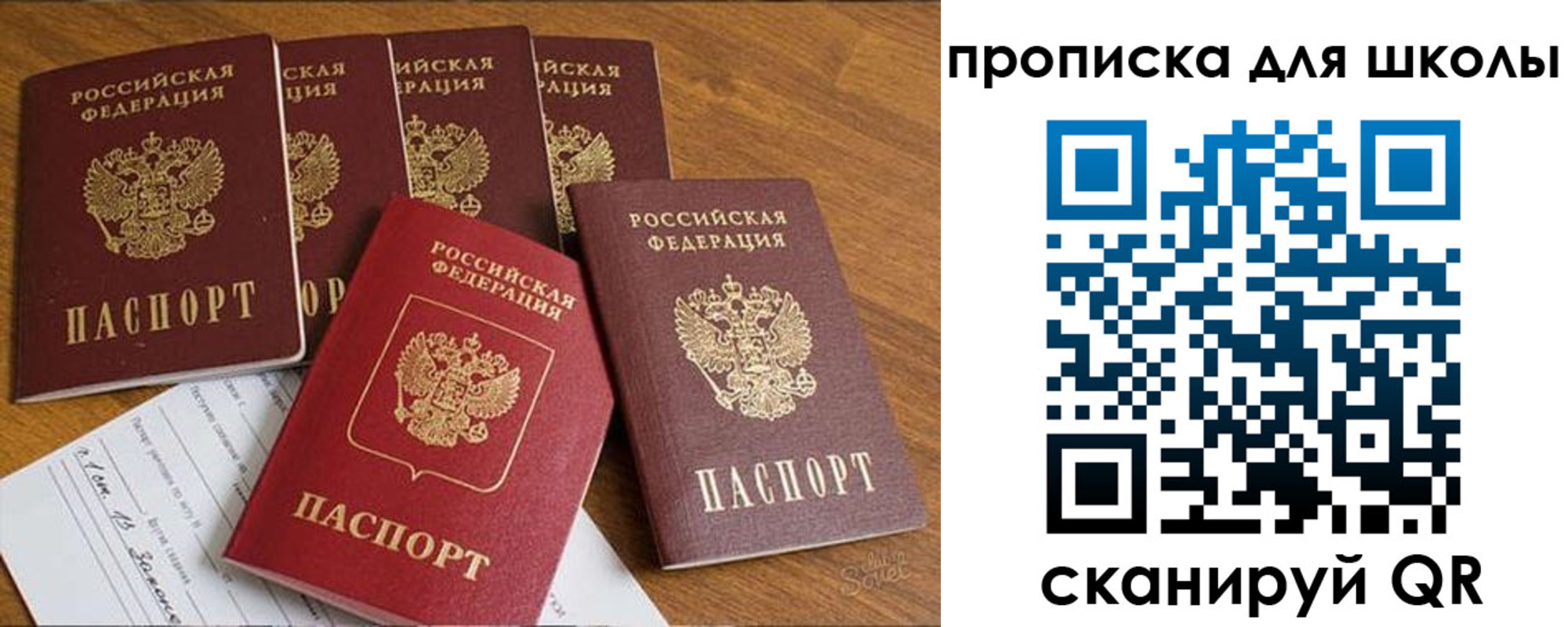 прописка для работы в Волгореченске