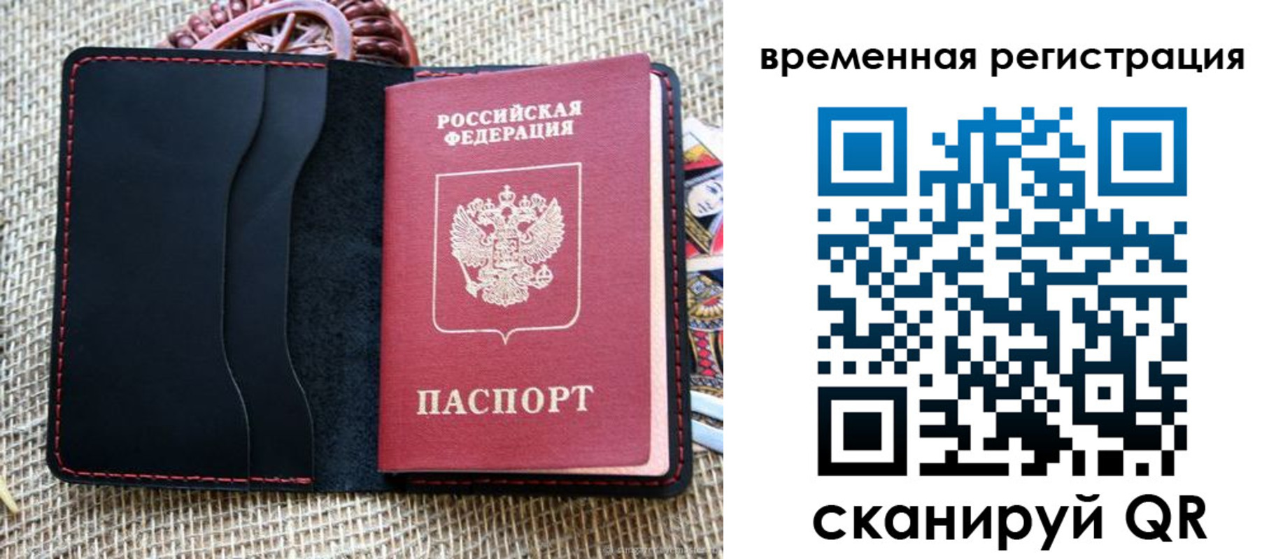 временная регистрация поиск в Волгореченске