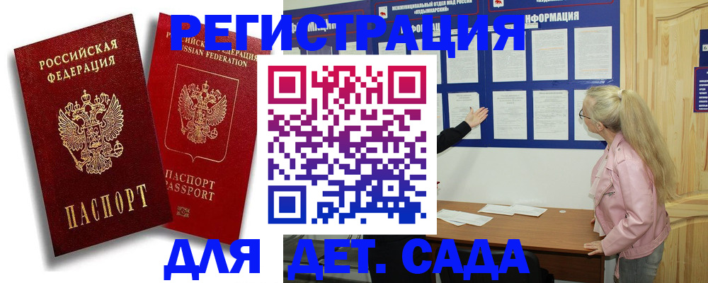 временная регистрация в квартире в Волгореченске