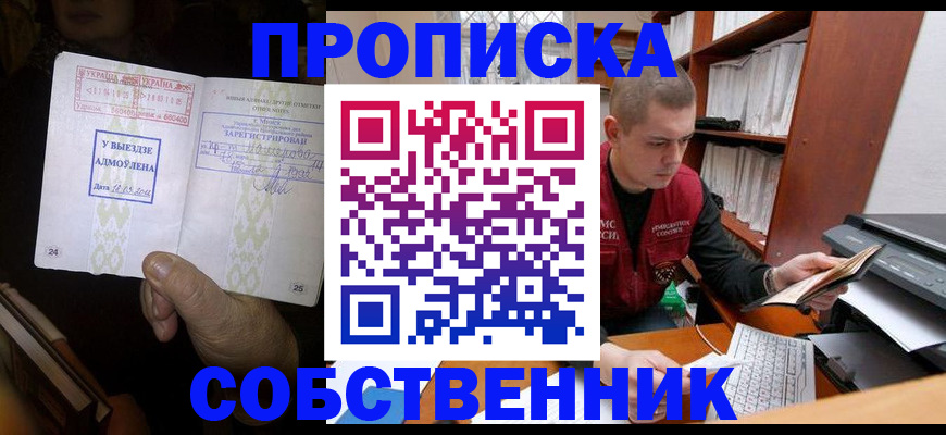 временная регистрация для всех в Волгореченске